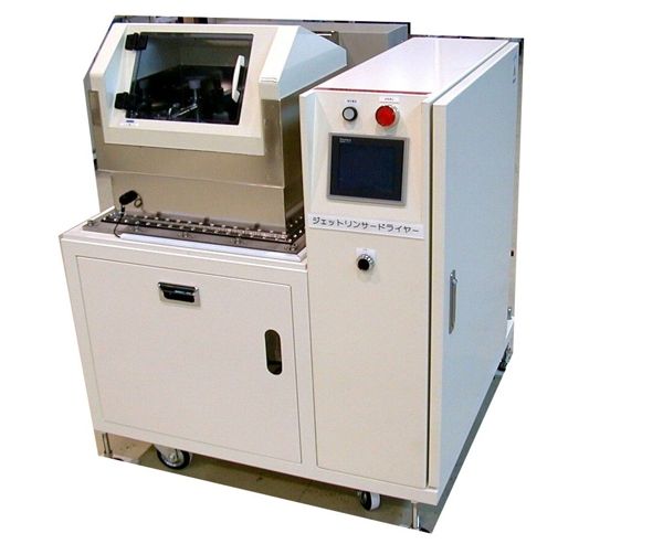 ジェットリンサードライヤー